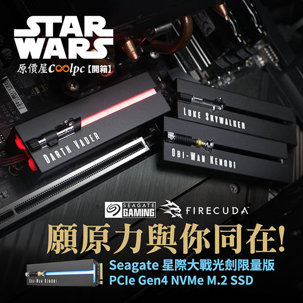 coolpc-lightsaber-collection-lt