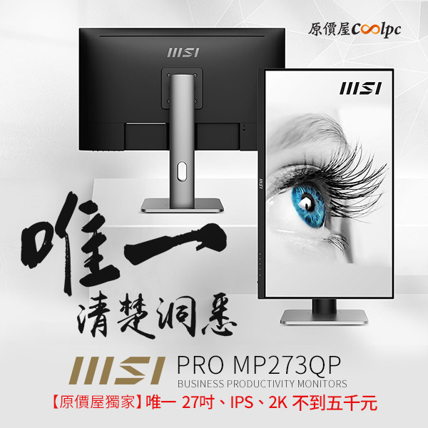 coolpc-msi-mp273qp-000