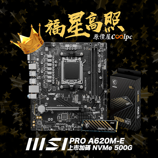 coolpc-pro-a620m-e-lt