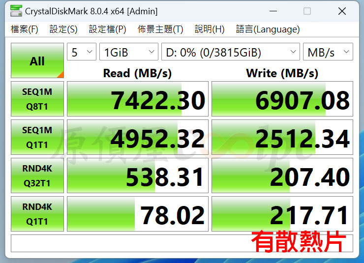 coolpc-s70-pro-18