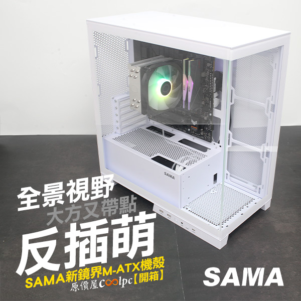 coolpc-sama-sak701-000