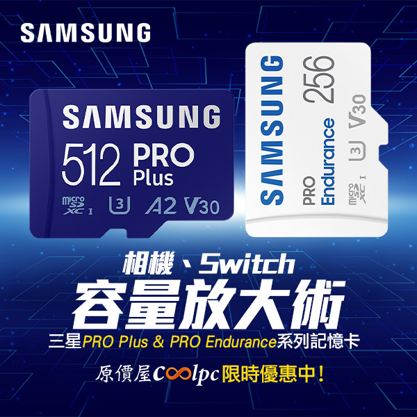 coolpc-samsung-proendurance-0