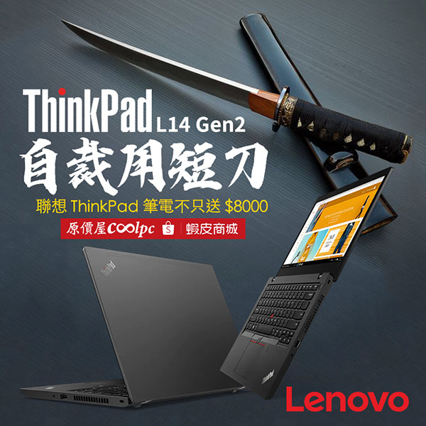 coolpc-thinkpad-l14-gen2-lt