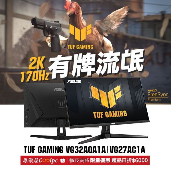 coolpc-tuf-vg32-vg27-600x600-2