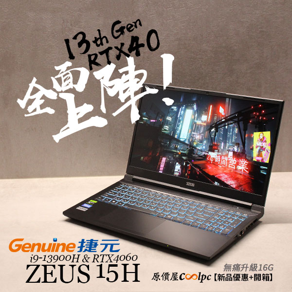 genuine-zeus-15h-600x600-4