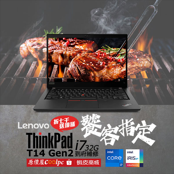 thinkpad-t14-gen2-600x600-4