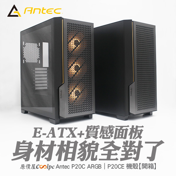 coolpc-antec-p20c-00