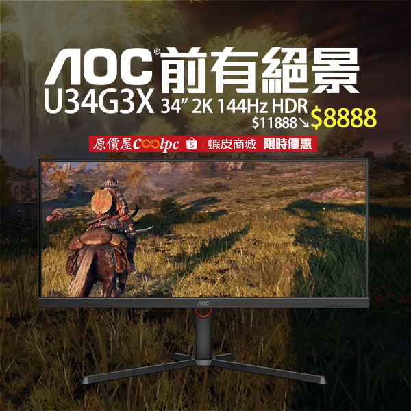 coolpc-aoc-u34g3x-600x600