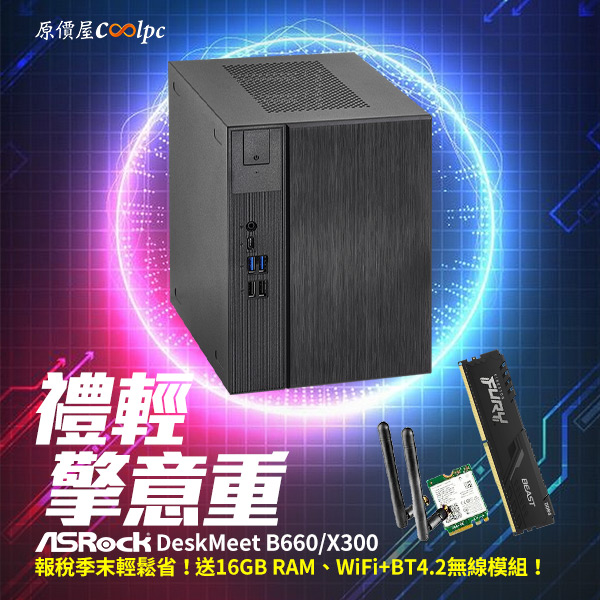 coolpc-asrock-deskmeet230527-00