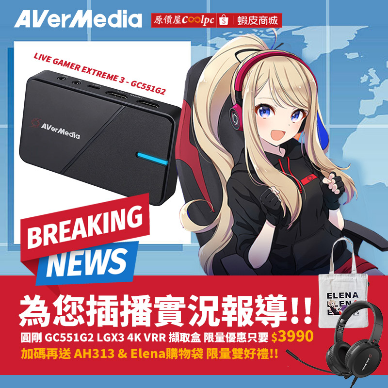 coolpc-avermedia-lgx3230506-fb