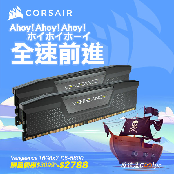 coolpc-corsair-vengeance230522-00