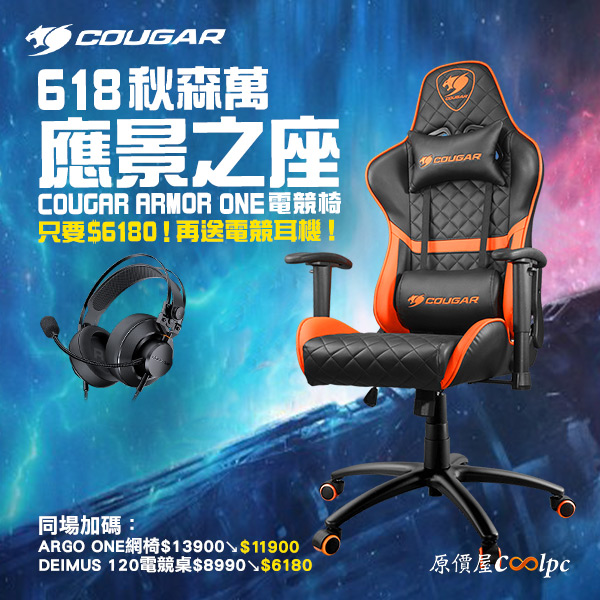 coolpc-cougar-armorone618-000000