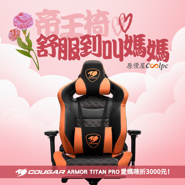 coolpc-cougar-titanpro230508-000