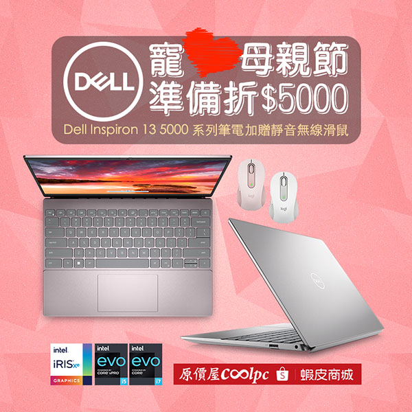 coolpc-inspiron-13-5000-lt