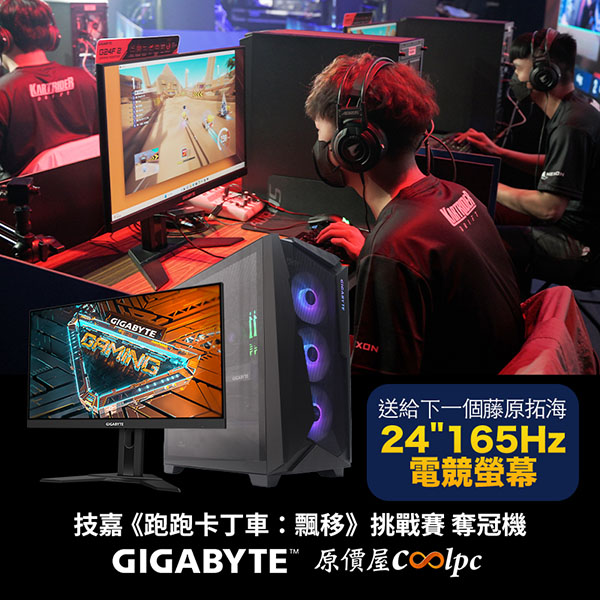 coolpc-kartrider-drift-pc-lt
