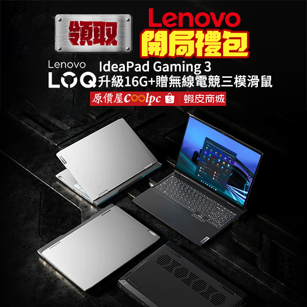 coolpc-lenovo-gaming3-600x600