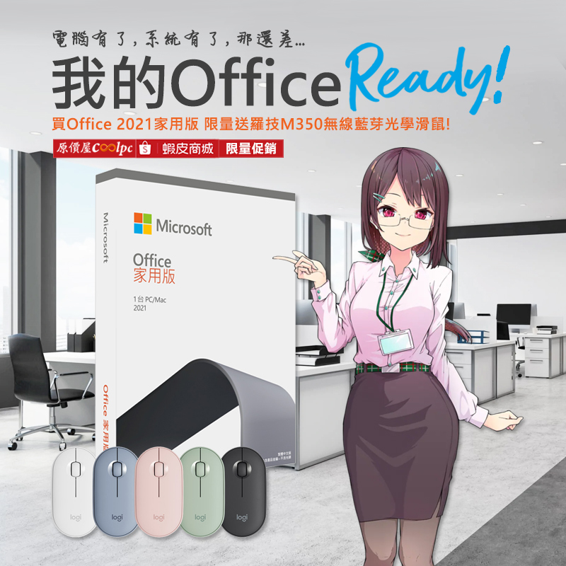 coolpc-microsoft-office2021230526-fb