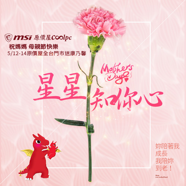 coolpc-msi-2023lovemama-6