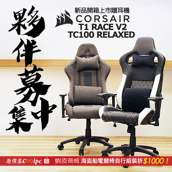 coolpc-tc100-t1race-600x600