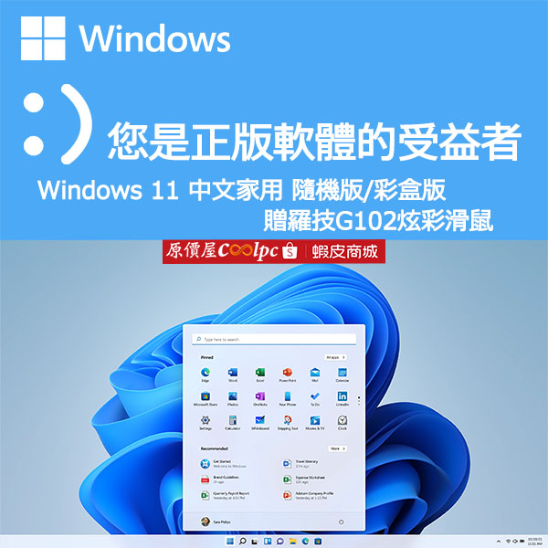 coolpc-win110525-600x600