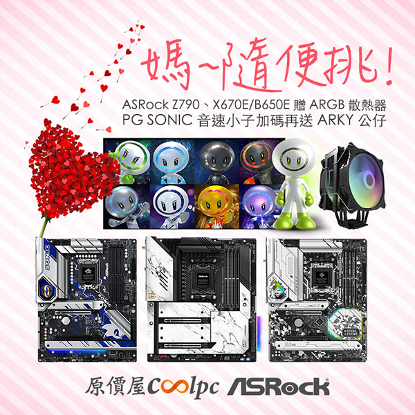 coolpc-z790-x670-b650-lt
