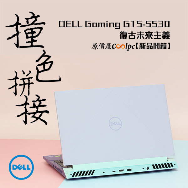 dell-g15-5530-purple-600x600