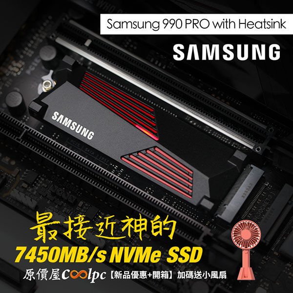 coolpc-990-pro-lt