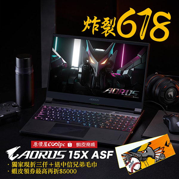 coolpc-aorus-15x-asf-2023-lt