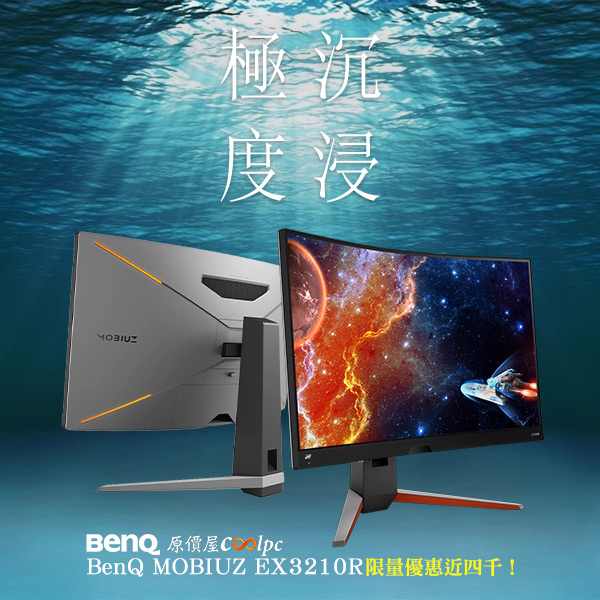 coolpc-benq-ex3210r-0