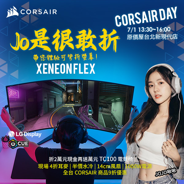 coolpc-corsair-roadshow-2307-600