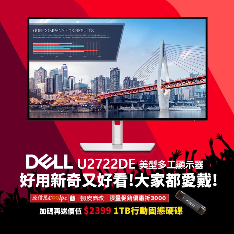 coolpc-dell-u2722de230615-fb