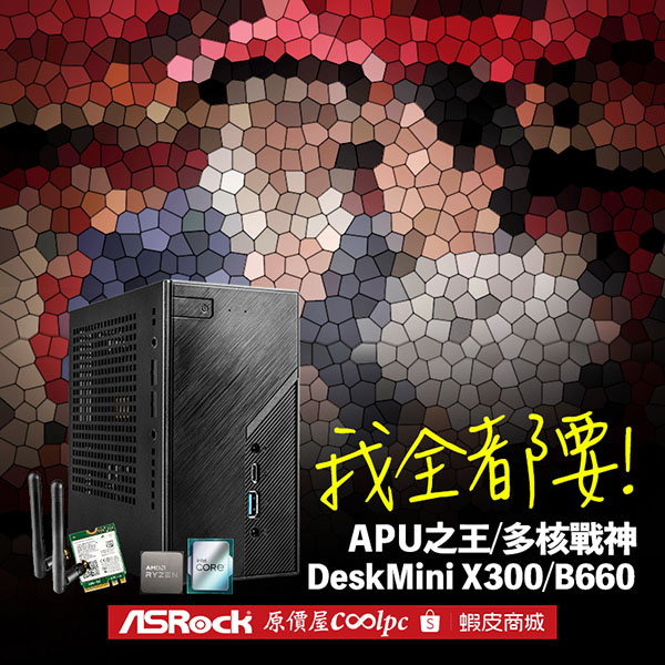 coolpc-deskmini-b660-x300-lt