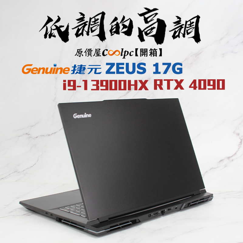 coolpc-genuine17g-800x800