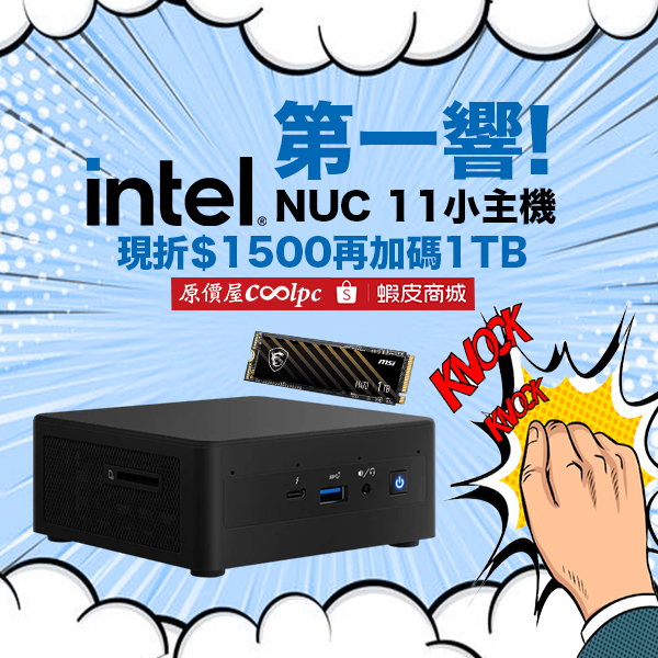 coolpc-intel-nuc11-600x600-2