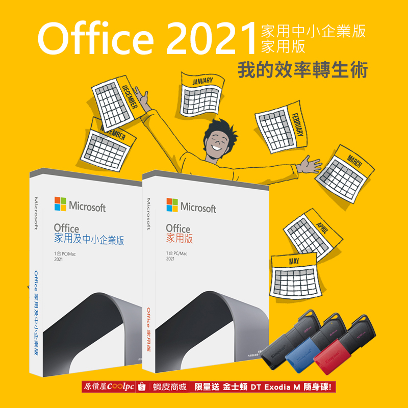 coolpc-microsoft-office2021230613-fb