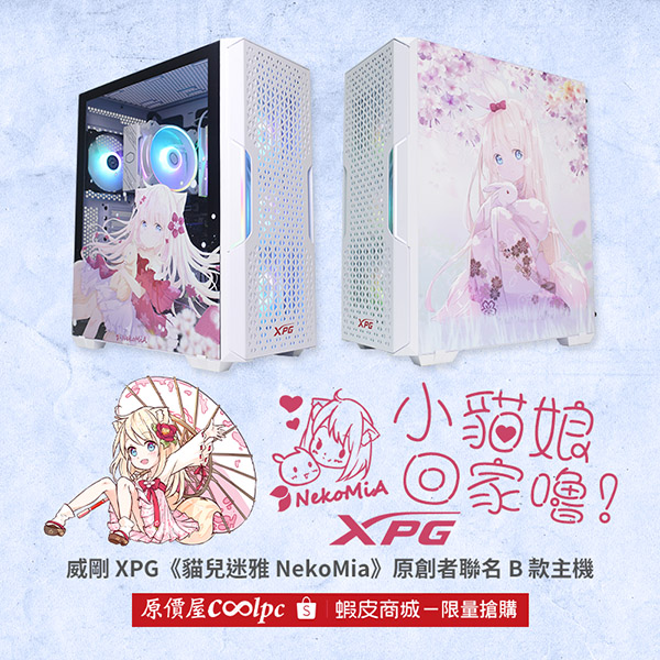coolpc-nekomia-b-pc-lt