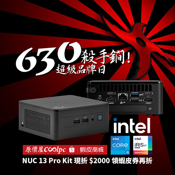 coolpc-nuc13anhi5-lt