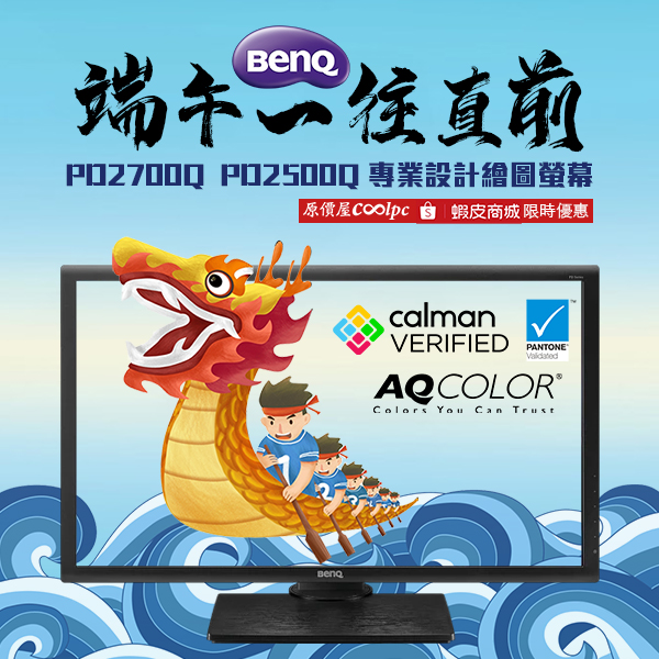 coolpc-pd2700q-pd2500q-600x600-2