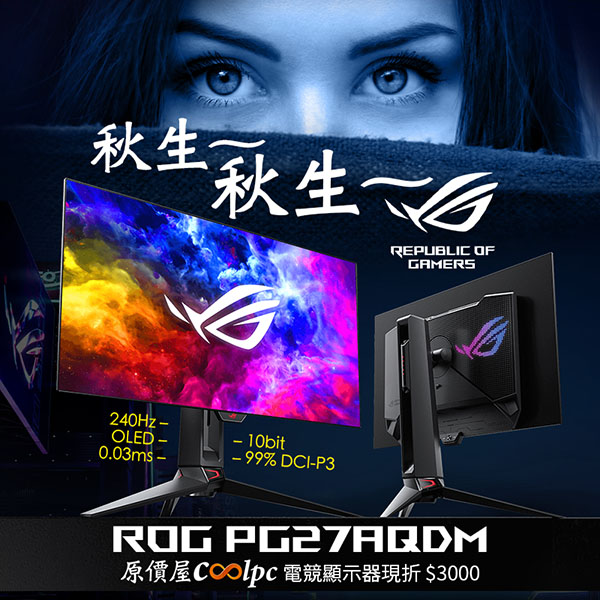 coolpc-rog-pg27aqdm-lt