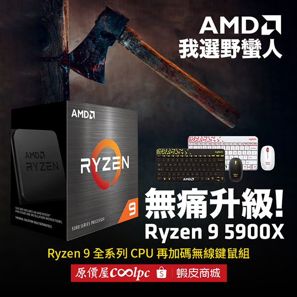 coolpc-ryzen-5900x-2-lt
