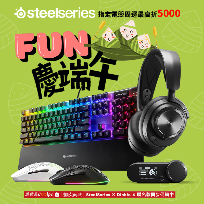 coolpc-steelseries-gaming230624-fb