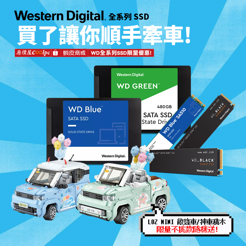 coolpc-wd-ssd230605-fb