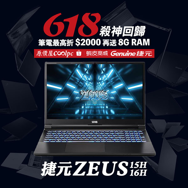 coolpc-zeus-15h-16h-lt