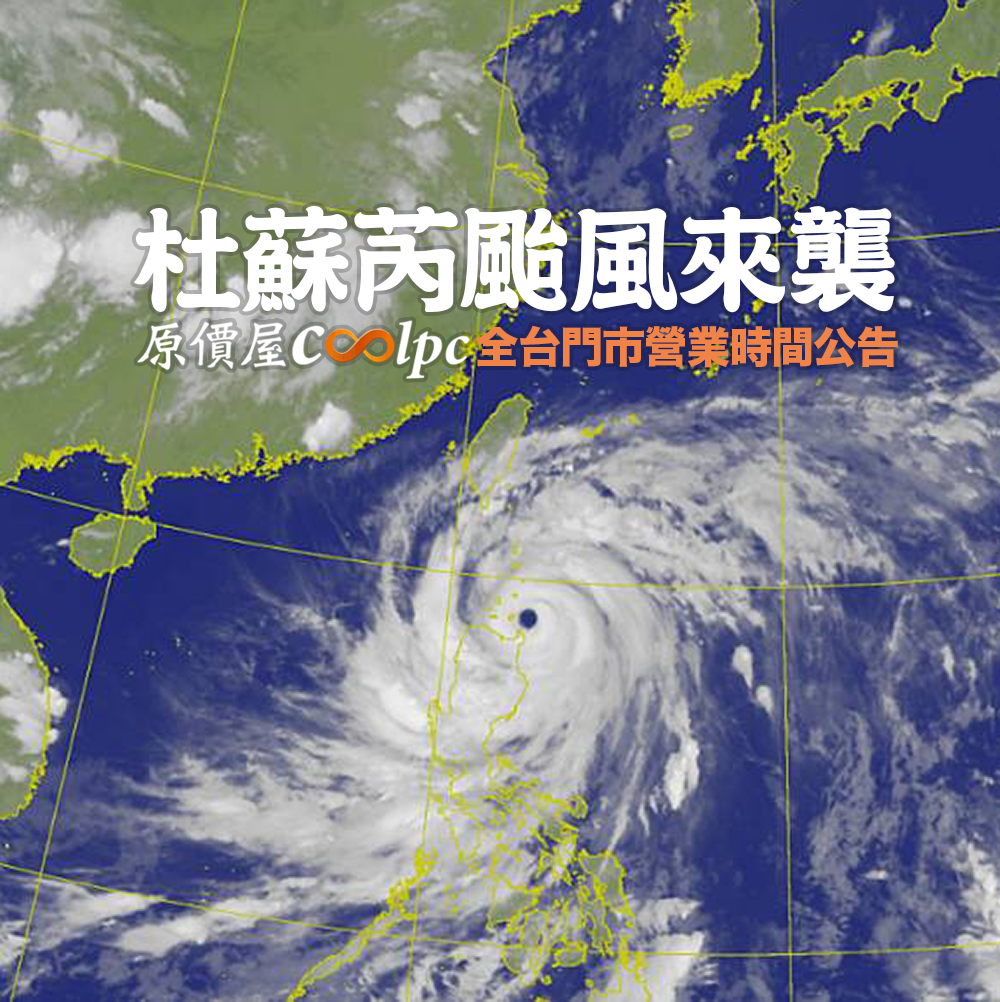coolpc-230726-typhoon