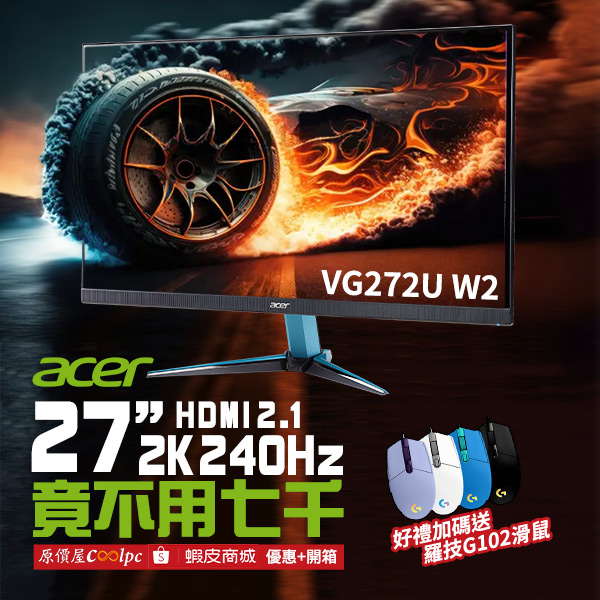 coolpc-acer-vg272uw2unbox-00