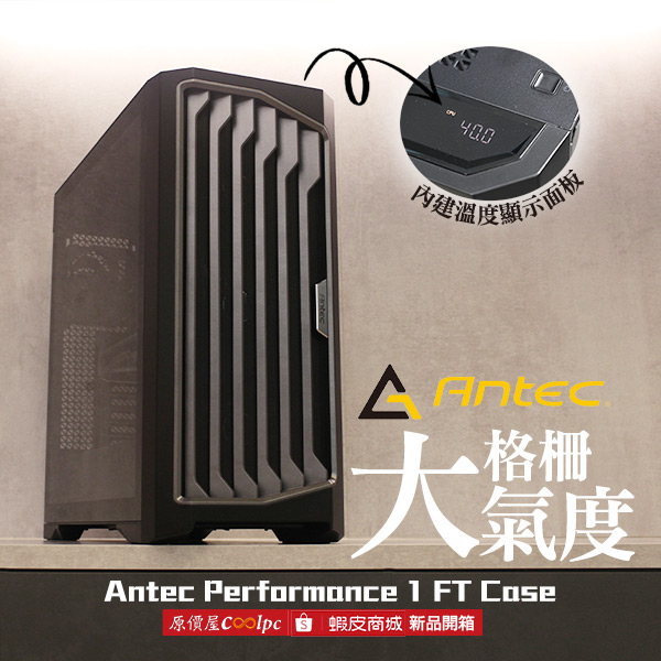 coolpc-antec-p1ft-0