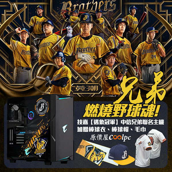 coolpc-aorus-brothers-pc-lt
