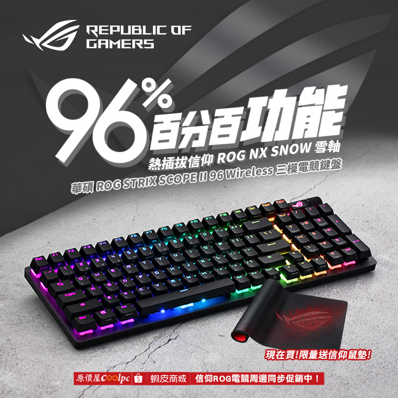 coolpc-asusrog-rogstrixscopeii96-fb