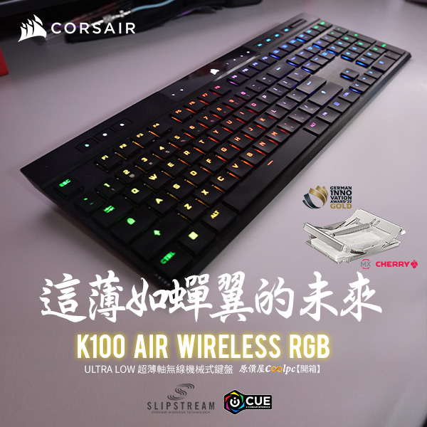 coolpc-corsair-k100-air-wl