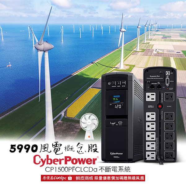coolpc-cp1500pfclcda-600